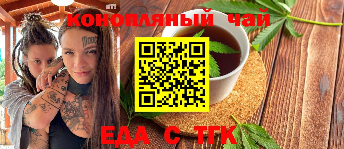 Санкт-Петербург  Cannafood марихуана  Вход с VPN 