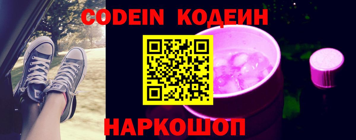 Кодеиновый сироп Lean напиток Lean (лин)  Вход с VPN  купить наркотик  Санкт-Петербург  Кодеиновый сироп Lean напиток Lean (лин) 
