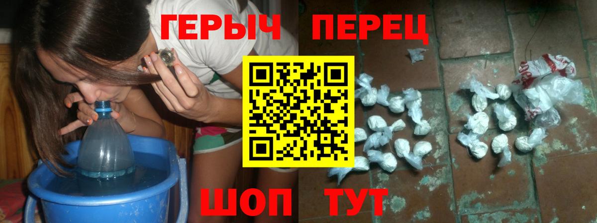 ГЕРОИН гречка  Вход с VPN  Санкт-Петербург 
