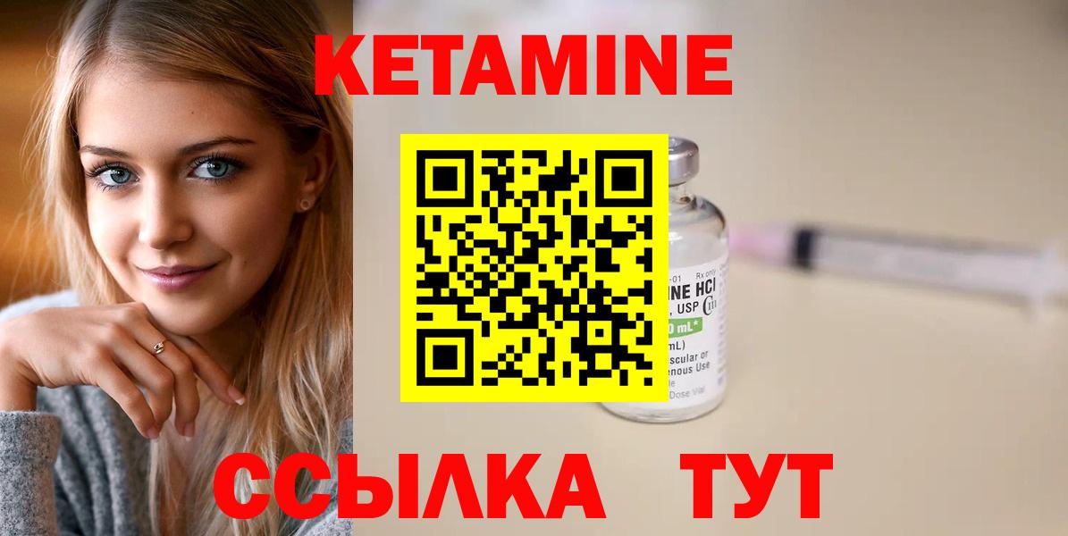 Санкт-Петербург  КЕТАМИН ketamine  Вход с VPN  Кетамин ketamine 