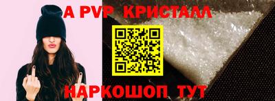 кристаллы Волжский
