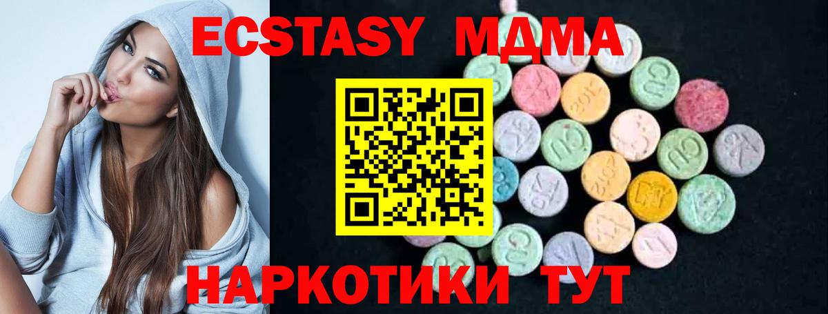 МДМА crystal  МДМА crystal  Санкт-Петербург  Вход с VPN 