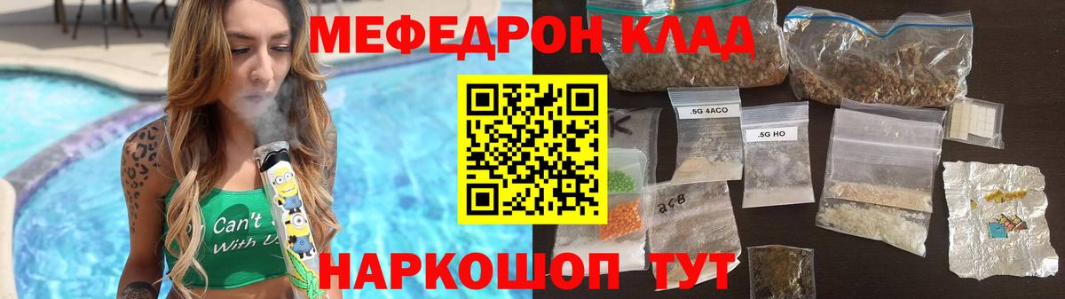 Санкт-Петербург  МЕФ VHQ  Меф  Вход с VPN  МЕФ кристаллы  Мефедрон 