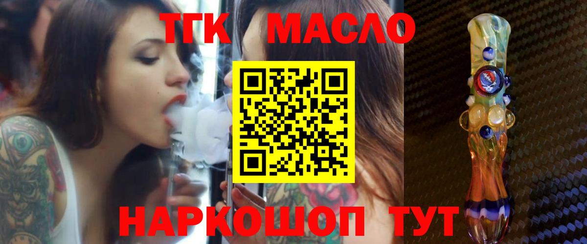 Санкт-Петербург  Дистиллят ТГК THC oil  Вход с VPN  ТГК гашишное масло 
